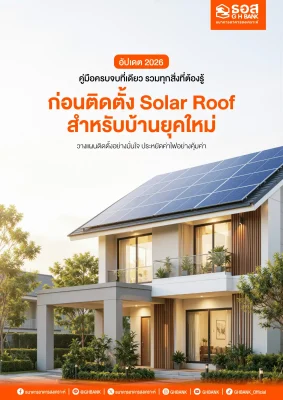 solar